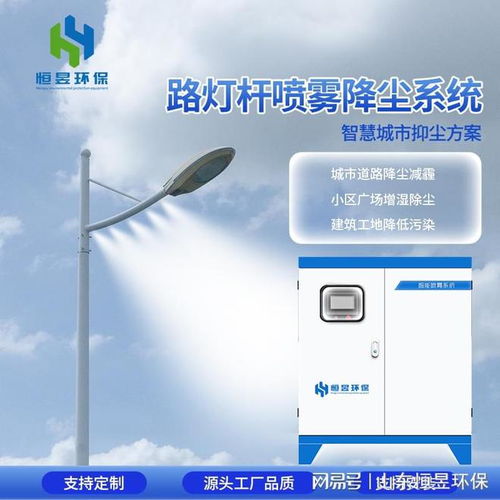 路灯喷淋系统如何改变城市面貌