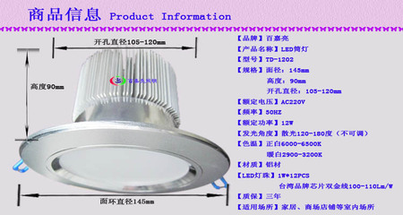 【工厂直供4寸led筒灯12w 平面4寸led筒灯12w 防雾4寸led筒灯12w】价格,厂家,图片,LED筒灯,深圳市百嘉亮照明科技-