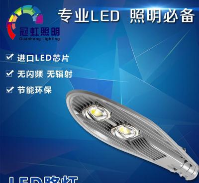 【厂家直销 特惠价 50W-200WLED路灯】价格_厂家_图片 -