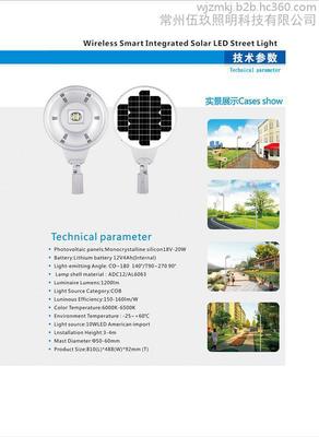 中国灯具城FNZH/伍玖照明TYN-LD-0564太阳能一体化路灯：优质照明解决方案