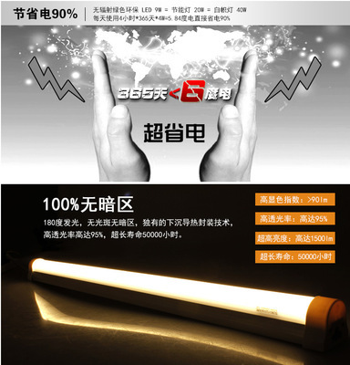 高效节能的LED日光灯管 T8 1.2米18W产品解析